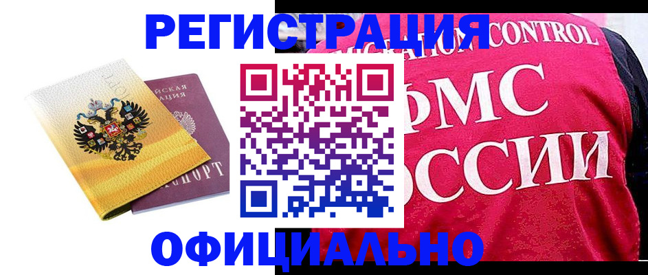 прописка для школы в Благодарном