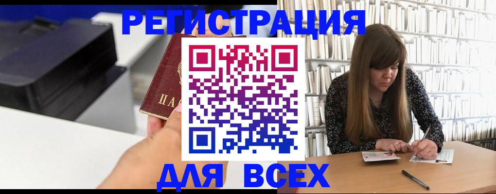прописка иностранных граждан в Благодарном