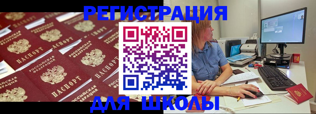 временная регистрация в квартире в Благодарном